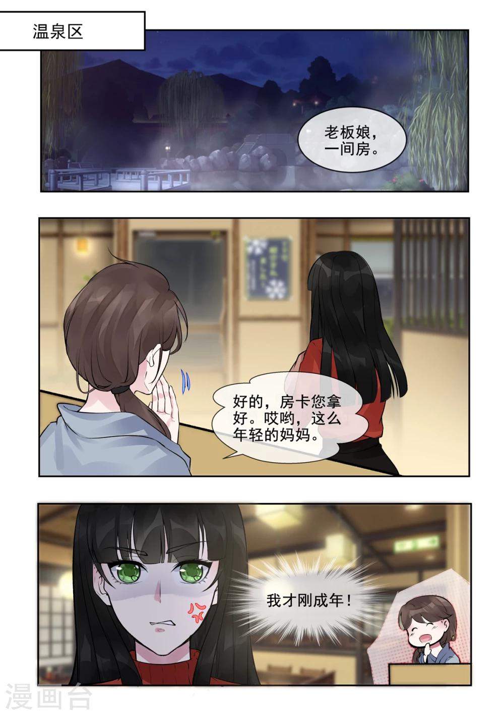 我的男友風淨塵 - 第388話 通緝犯 - 1