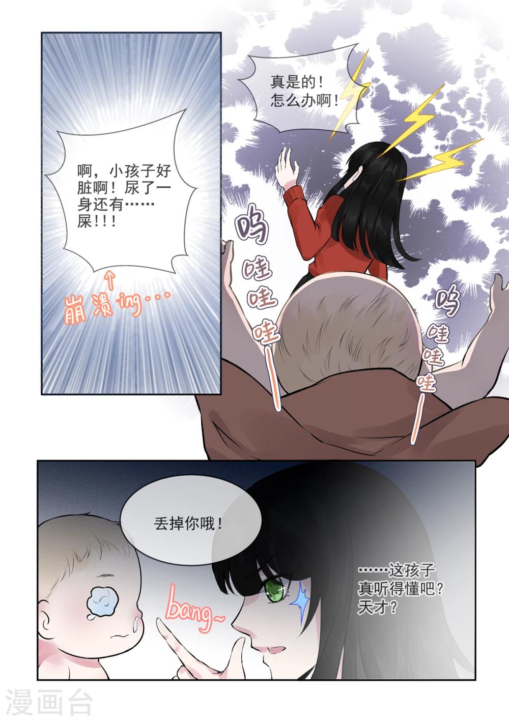 我的男友風淨塵 - 第388話 通緝犯 - 2