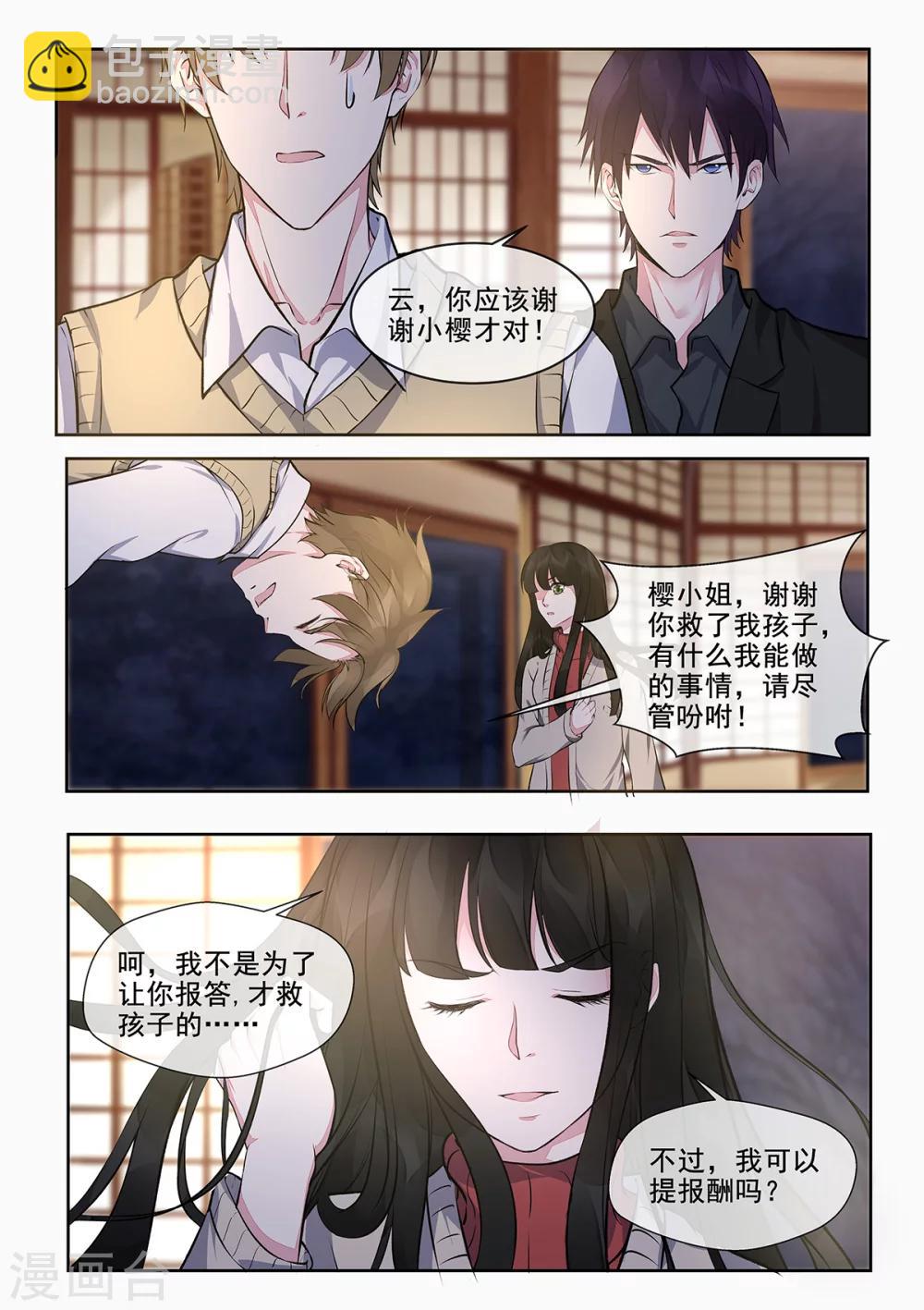 我的男友風淨塵 - 第392話 誰是誰非 - 2