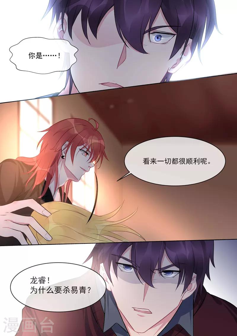 我的男友風淨塵 - 第416話 暗度陳倉 - 2