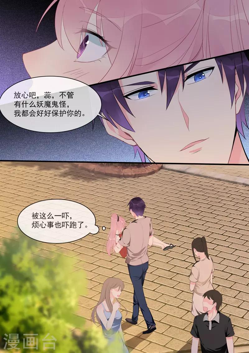 我的男友風淨塵 - 第454話 有我還不夠？ - 1