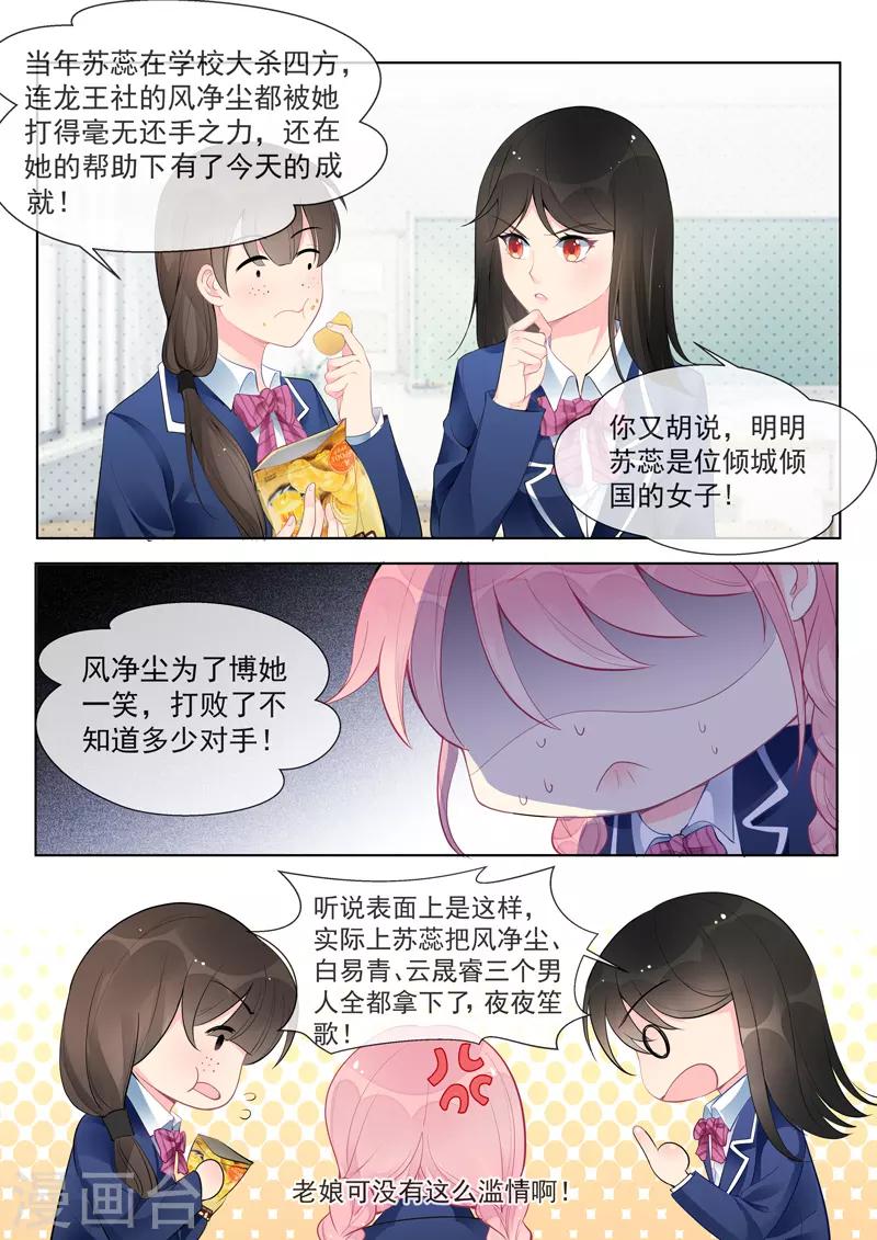 我的男友風淨塵 - 第457話 土包子 - 2