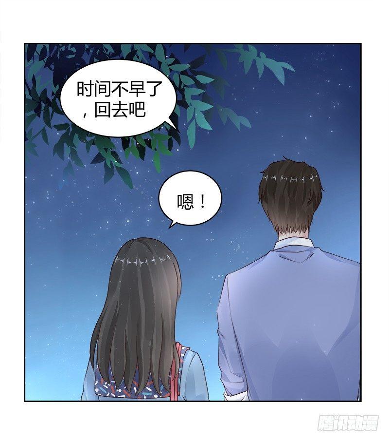 我的男友是博士 - 第21話 - 5