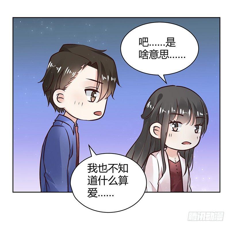 我的男友是博士 - 第33話 - 4