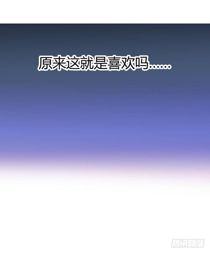 我的男友是博士 - 第33話 - 2