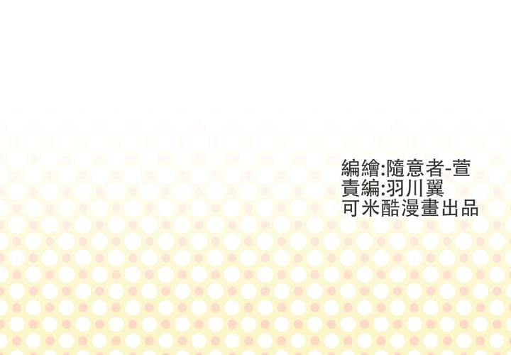 我的男友是人嗎? - 第4話 - 2