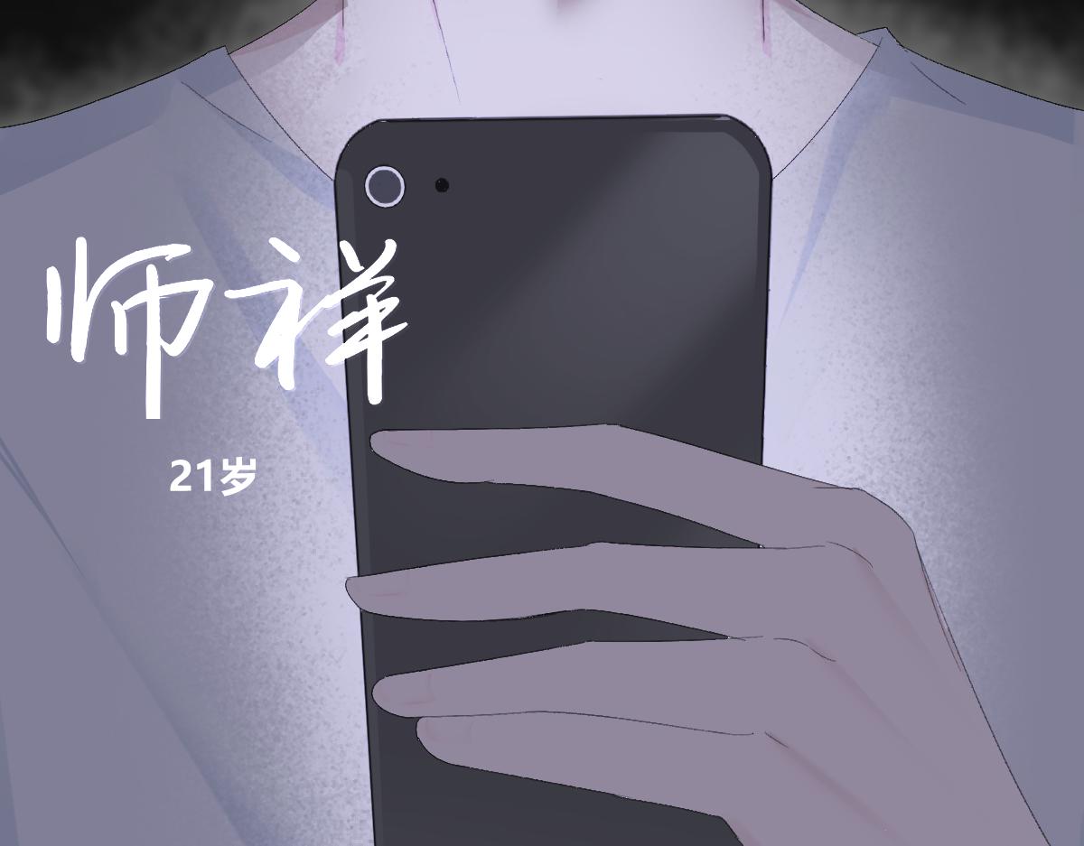 我的男友是太監 - 師祥視角1 - 4