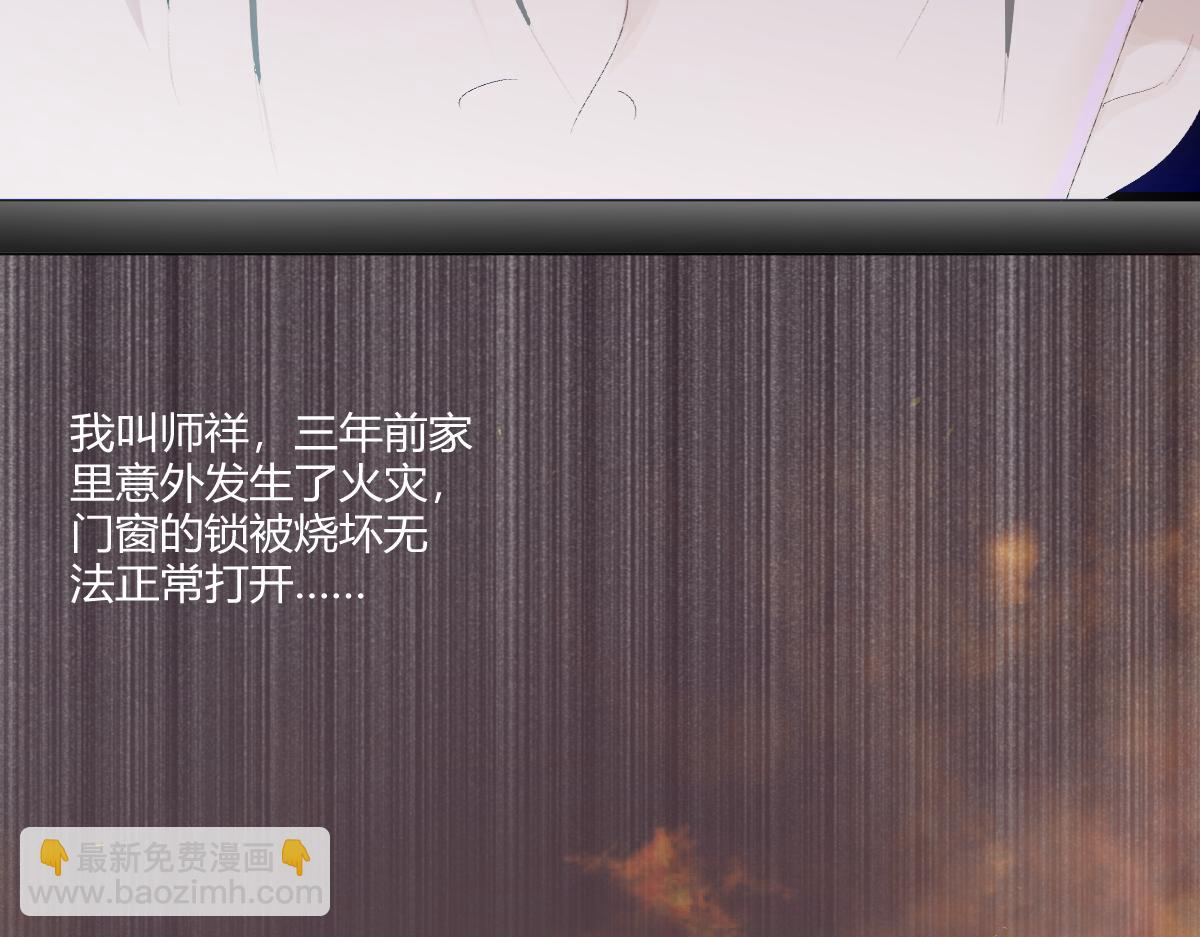 我的男友是太監 - 師祥視角1 - 4