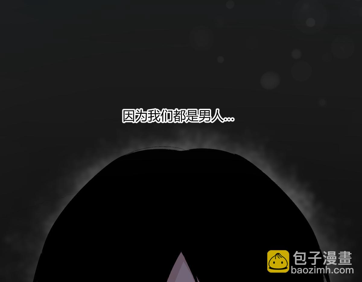 我的男友是太監 - 師祥視角1 - 2