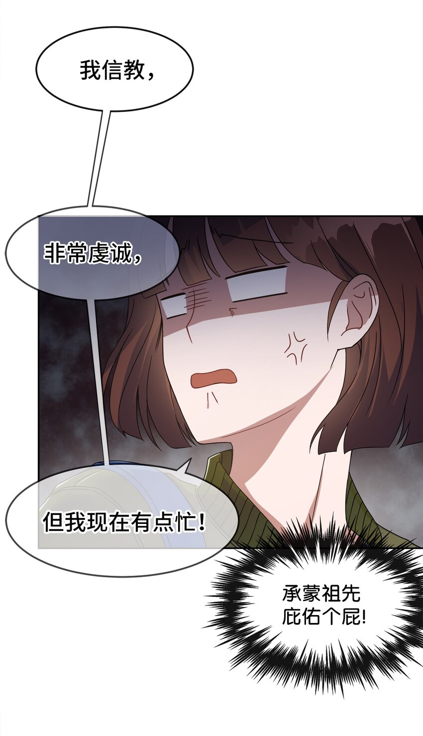 01 神真的存在(1/2)-第1话