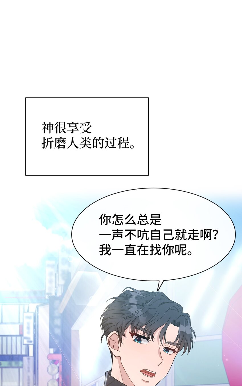 01 神真的存在(1/2)-第1话