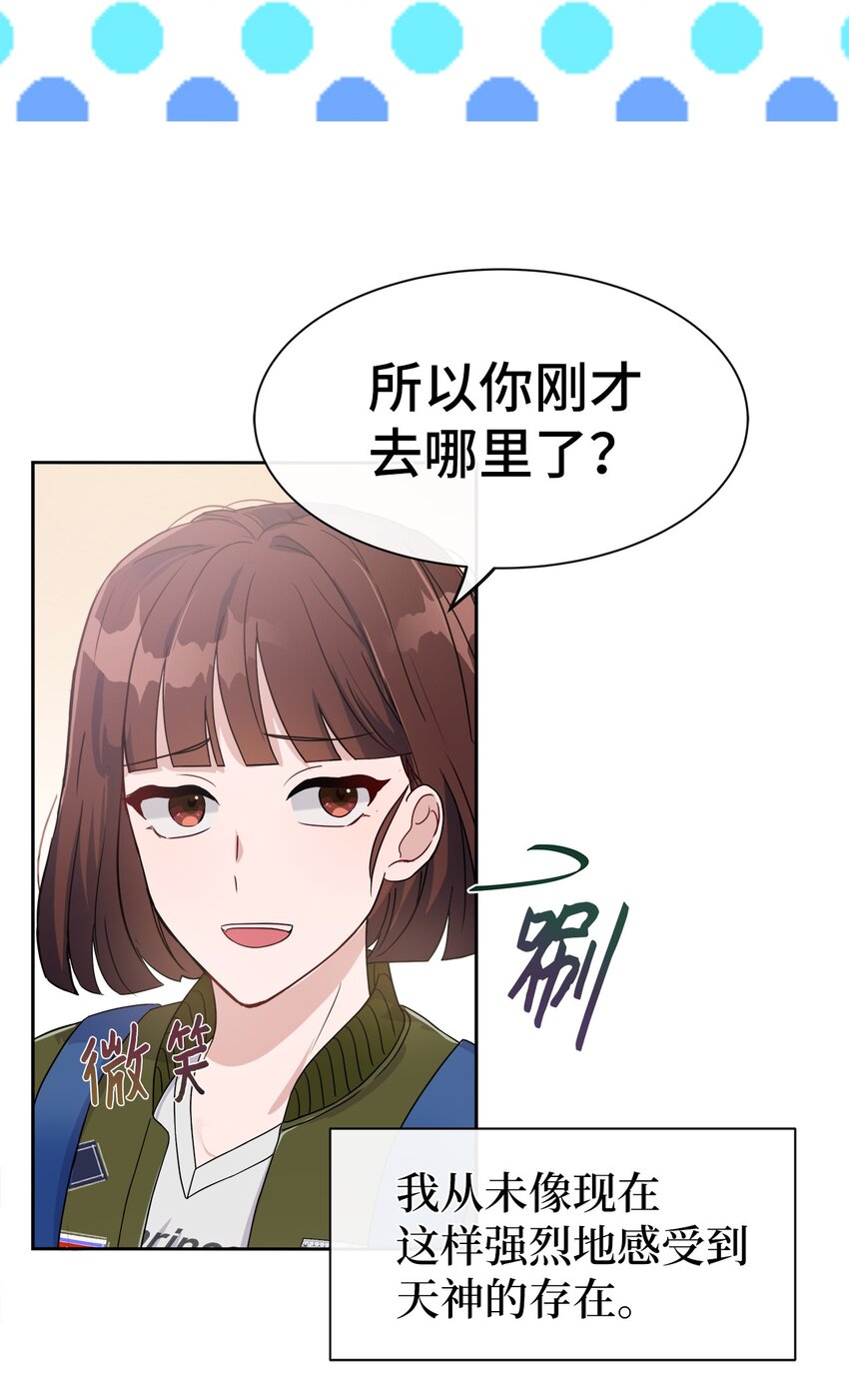 01 神真的存在(1/2)-第1话