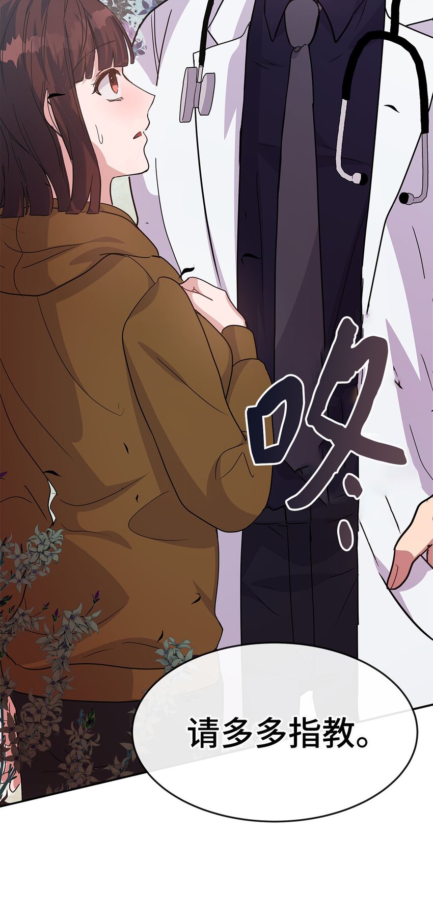 11 新主治医生(1/2)-第11话