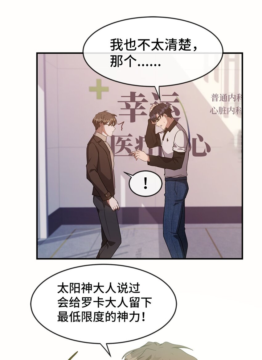 13 找到方向(1/2)-第13话