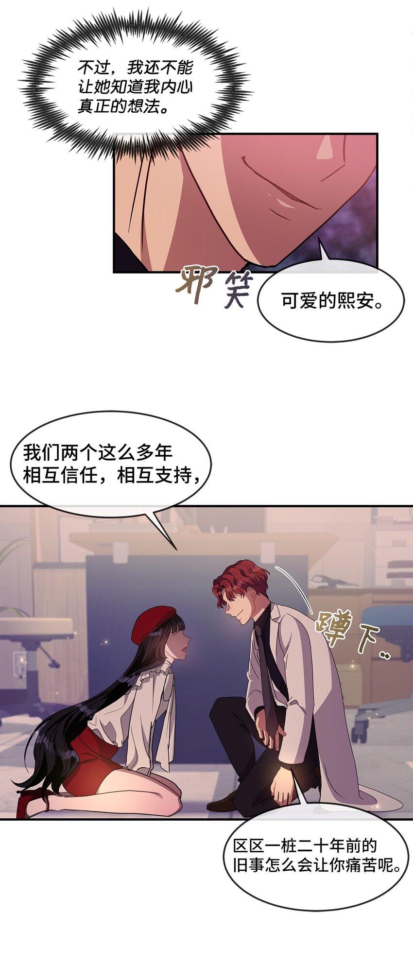 13 找到方向(1/2)-第13话