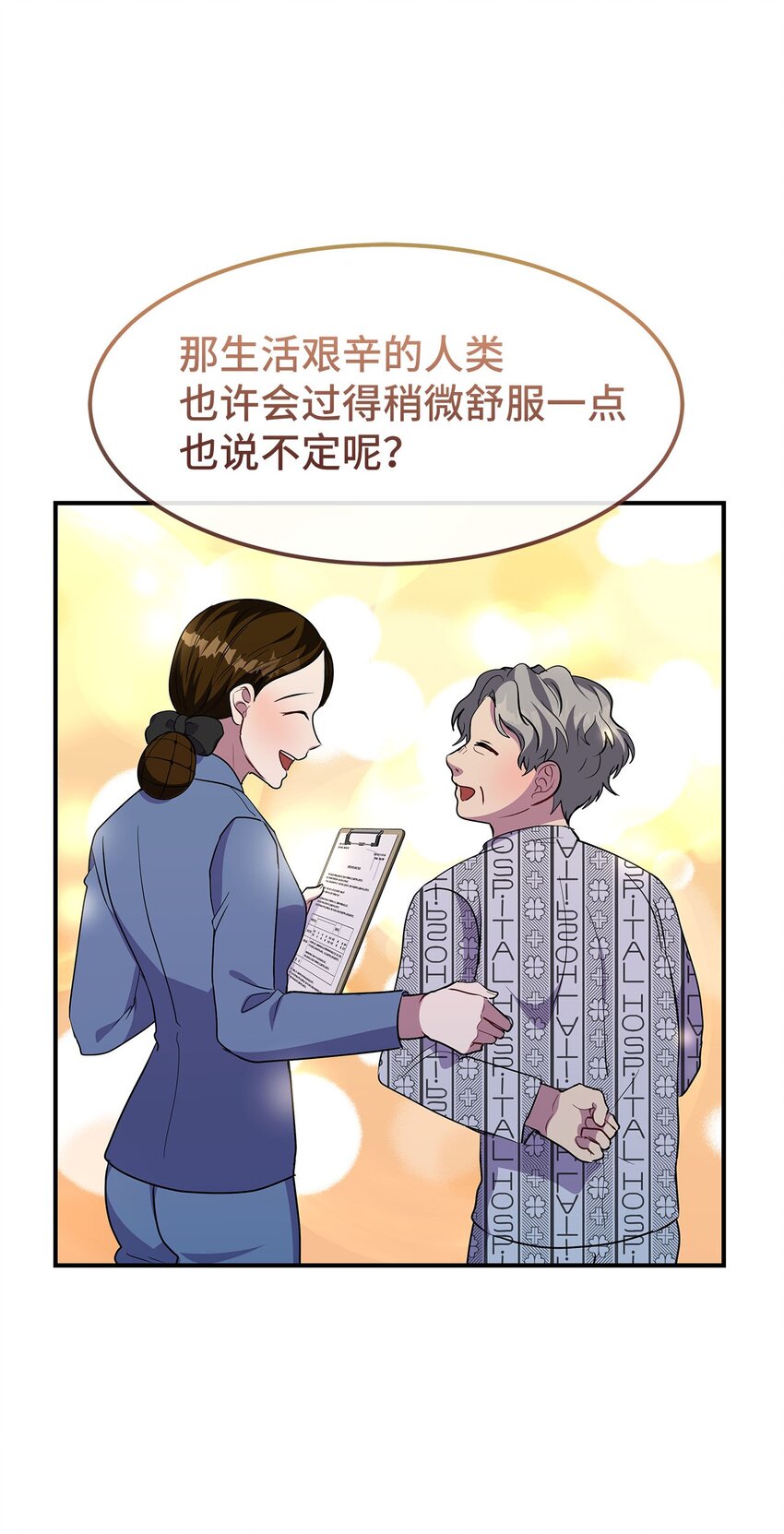 15 赌一把(1/2)-第15话