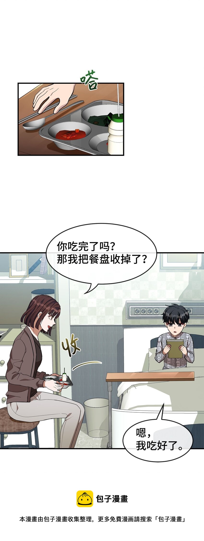 15 赌一把(1/2)-第15话