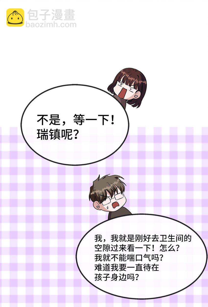 17 失眠(1/2)-第17话