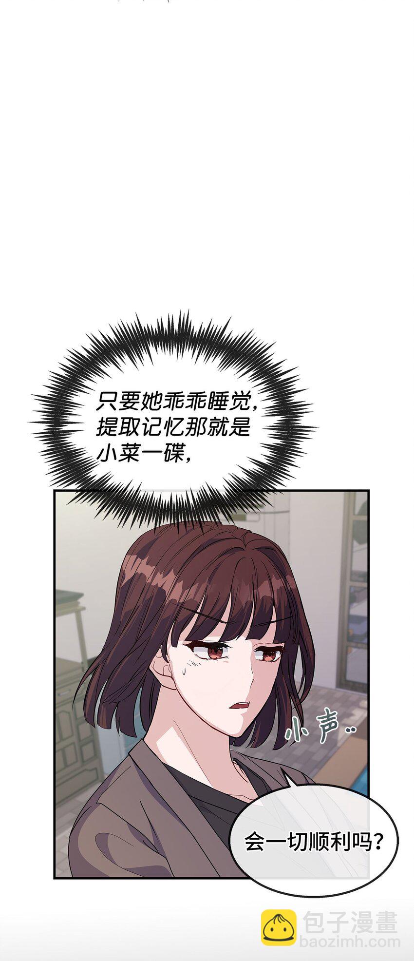 17 失眠(1/2)-第17话