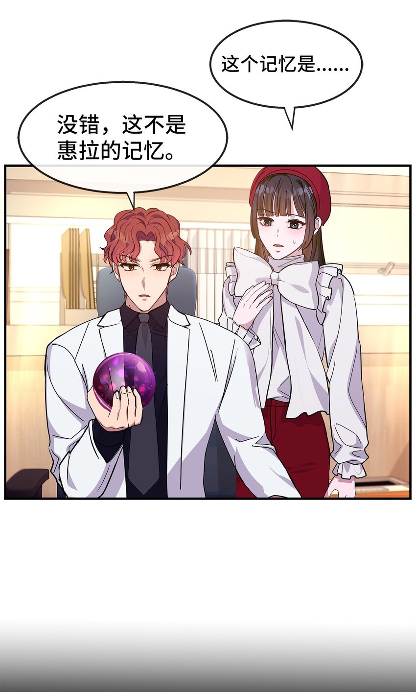 19 晒太阳有助于睡眠(1/2)-第19话