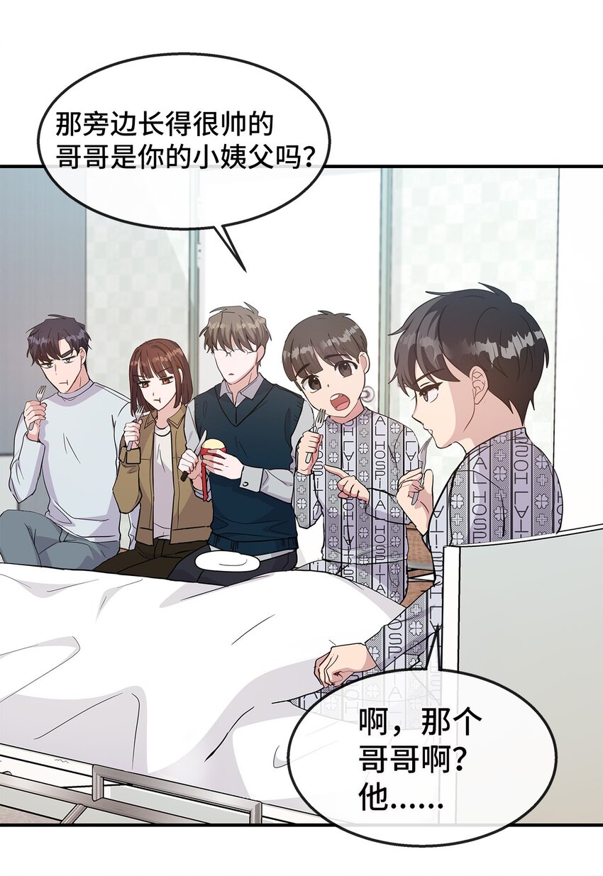 19 晒太阳有助于睡眠(1/2)-第19话