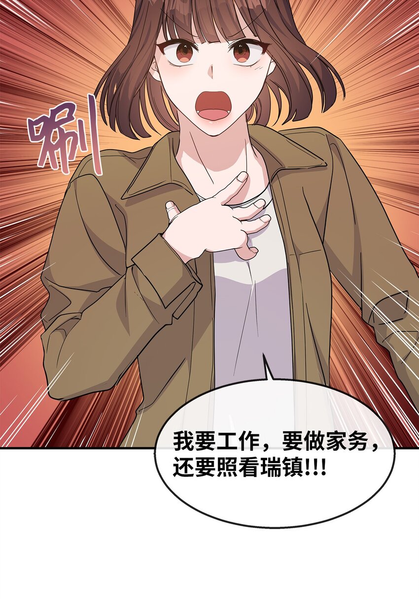 19 晒太阳有助于睡眠(1/2)-第19话