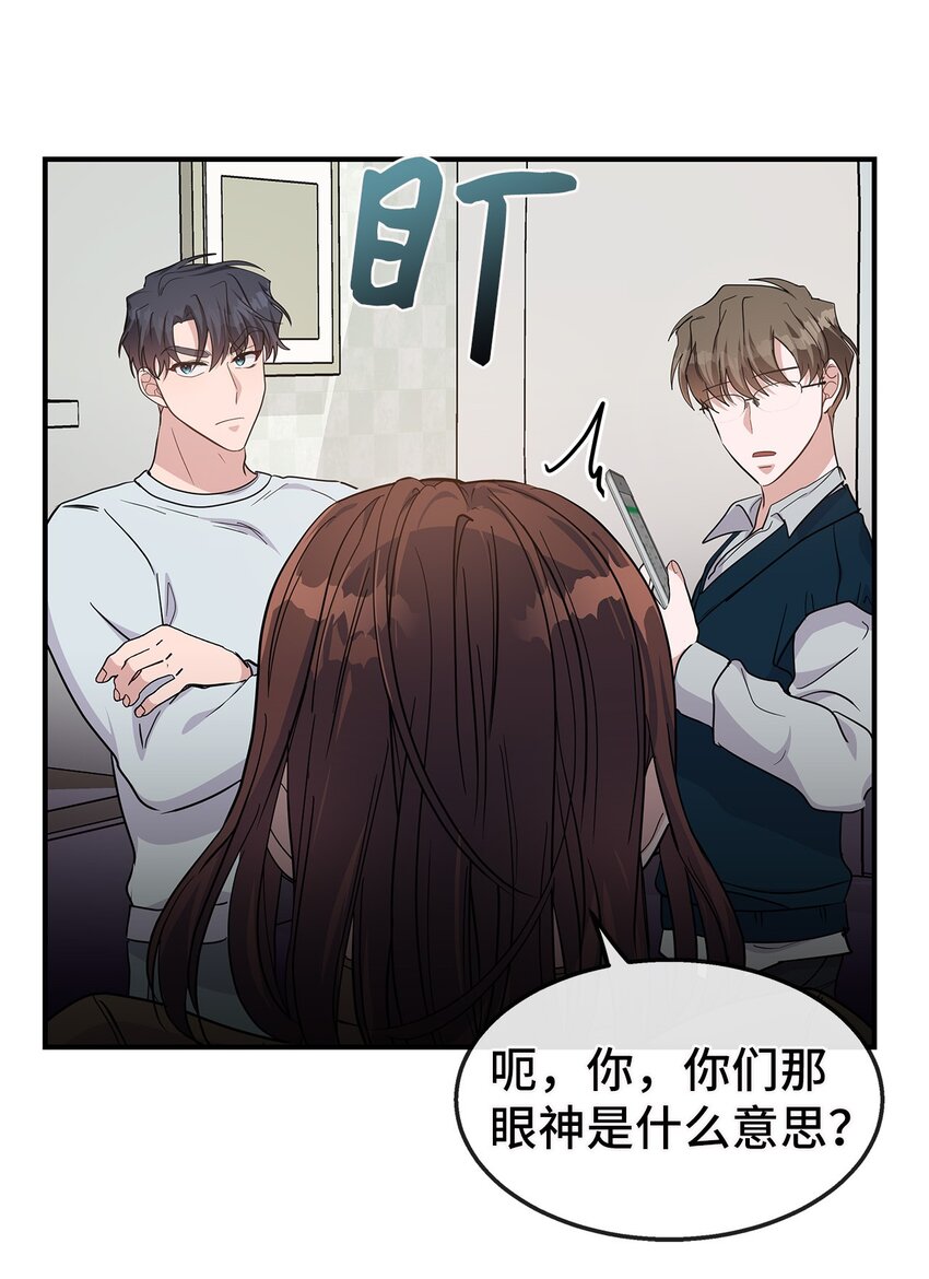 19 晒太阳有助于睡眠(1/2)-第19话