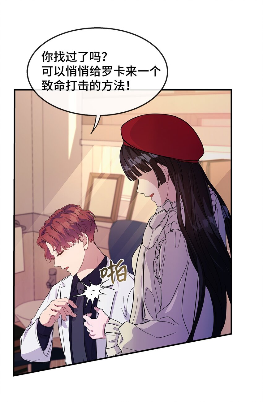 19 晒太阳有助于睡眠(1/2)-第19话