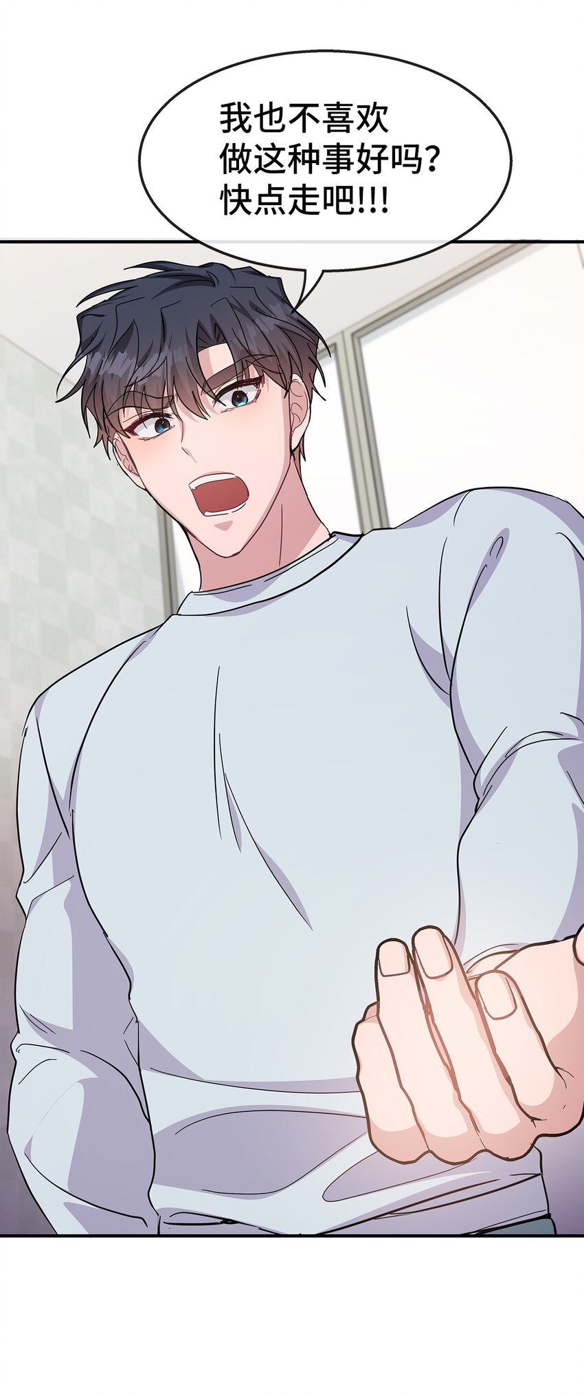 19 晒太阳有助于睡眠(1/2)-第19话