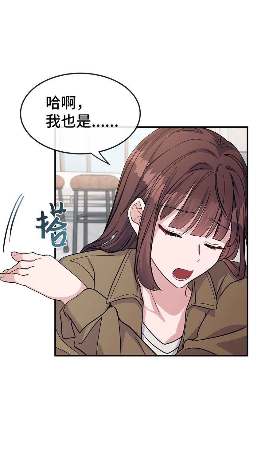 19 晒太阳有助于睡眠(1/2)-第19话