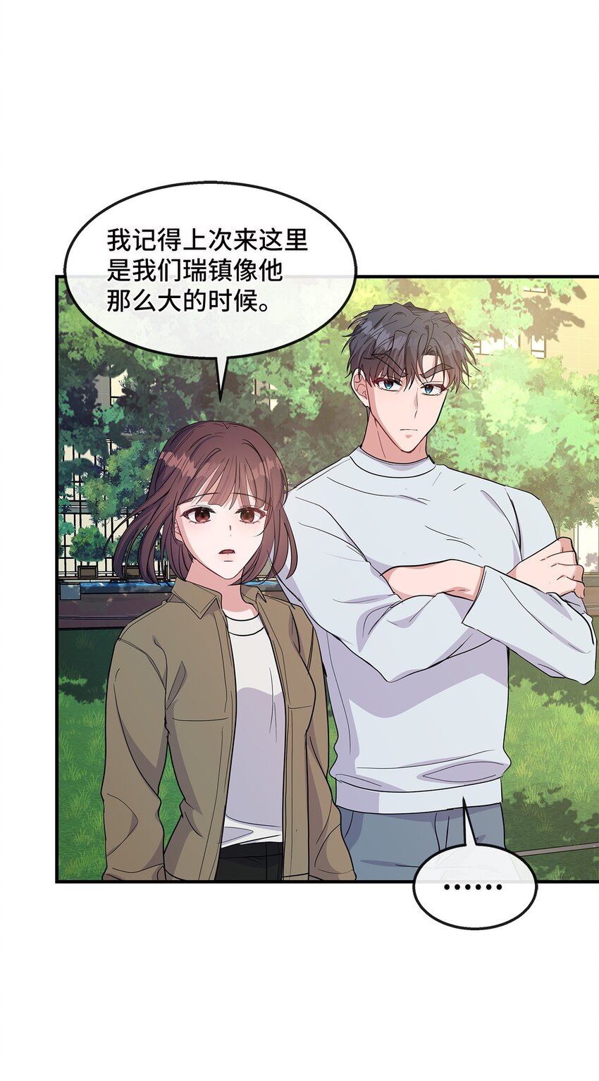 19 晒太阳有助于睡眠(1/2)-第19话