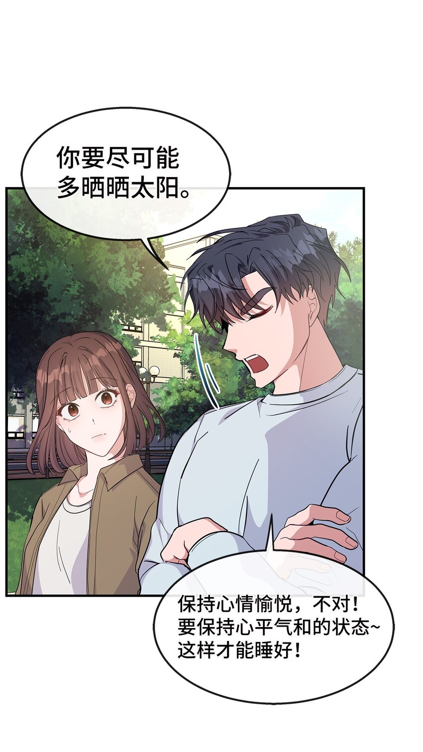 19 晒太阳有助于睡眠(1/2)-第19话