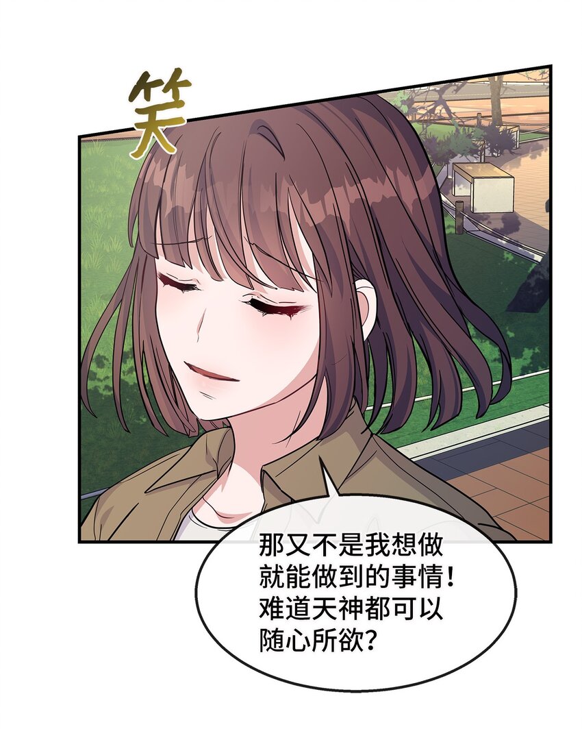 19 晒太阳有助于睡眠(1/2)-第19话