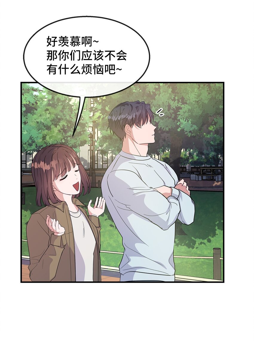 19 晒太阳有助于睡眠(1/2)-第19话