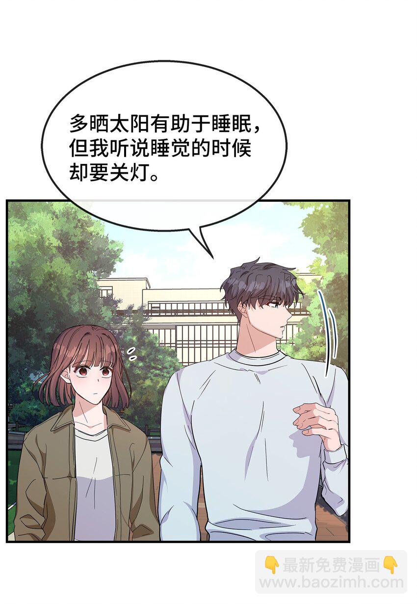 19 晒太阳有助于睡眠(1/2)-第19话