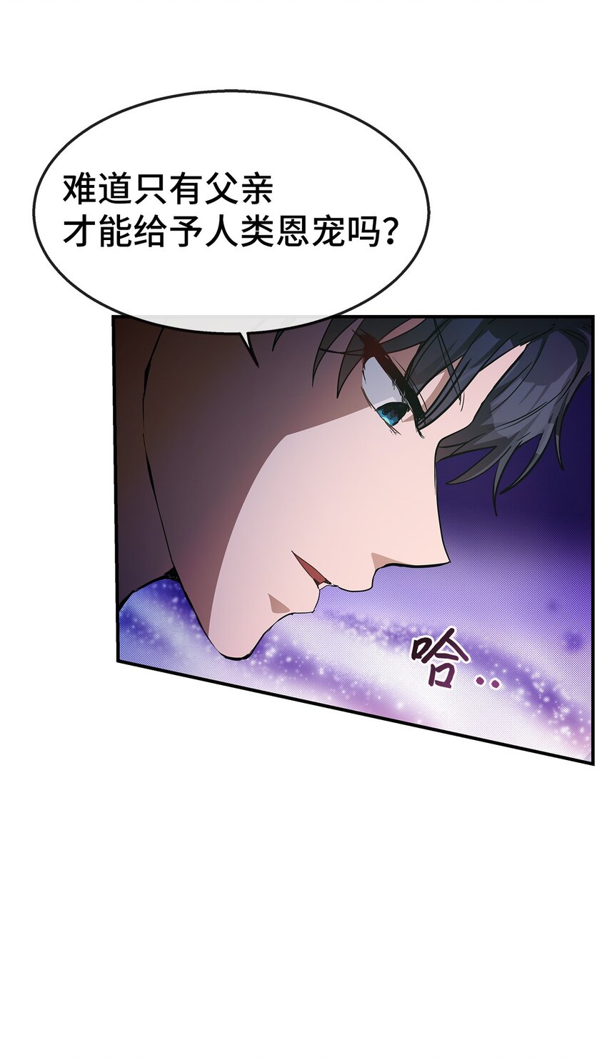 19 晒太阳有助于睡眠(1/2)-第19话