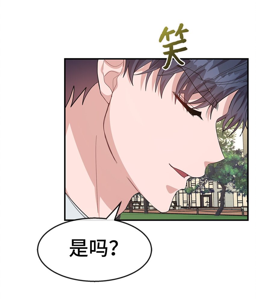 19 晒太阳有助于睡眠(1/2)-第19话