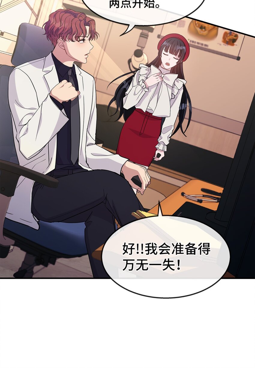 19 晒太阳有助于睡眠(1/2)-第19话