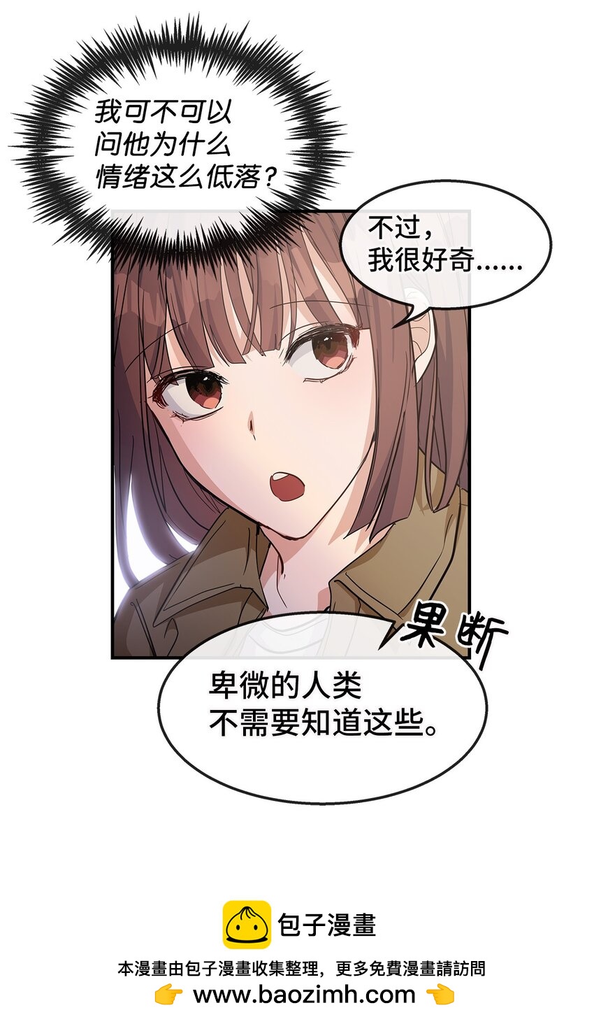 19 晒太阳有助于睡眠(1/2)-第19话