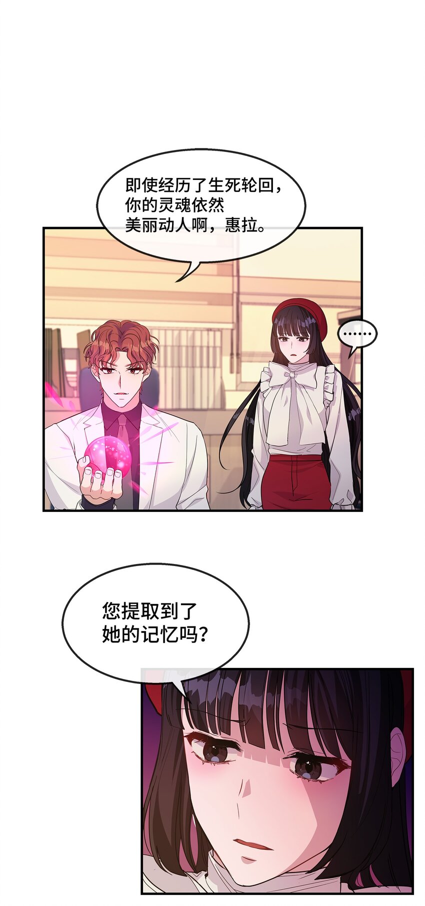 19 晒太阳有助于睡眠(1/2)-第19话