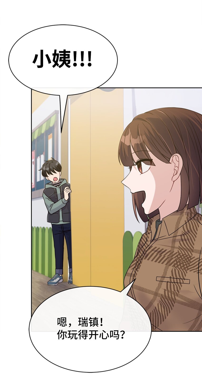 03 从天而降(1/3)-第3话