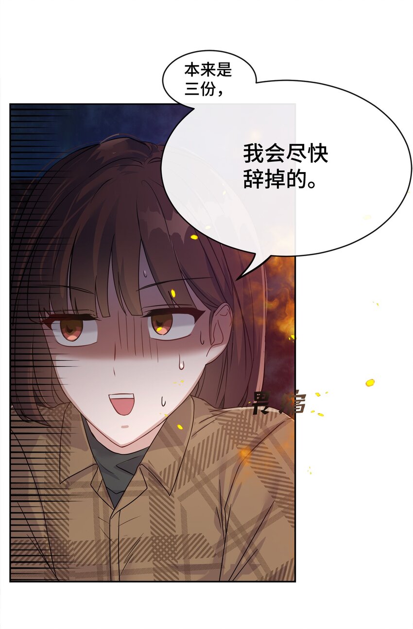 03 从天而降(1/3)-第3话