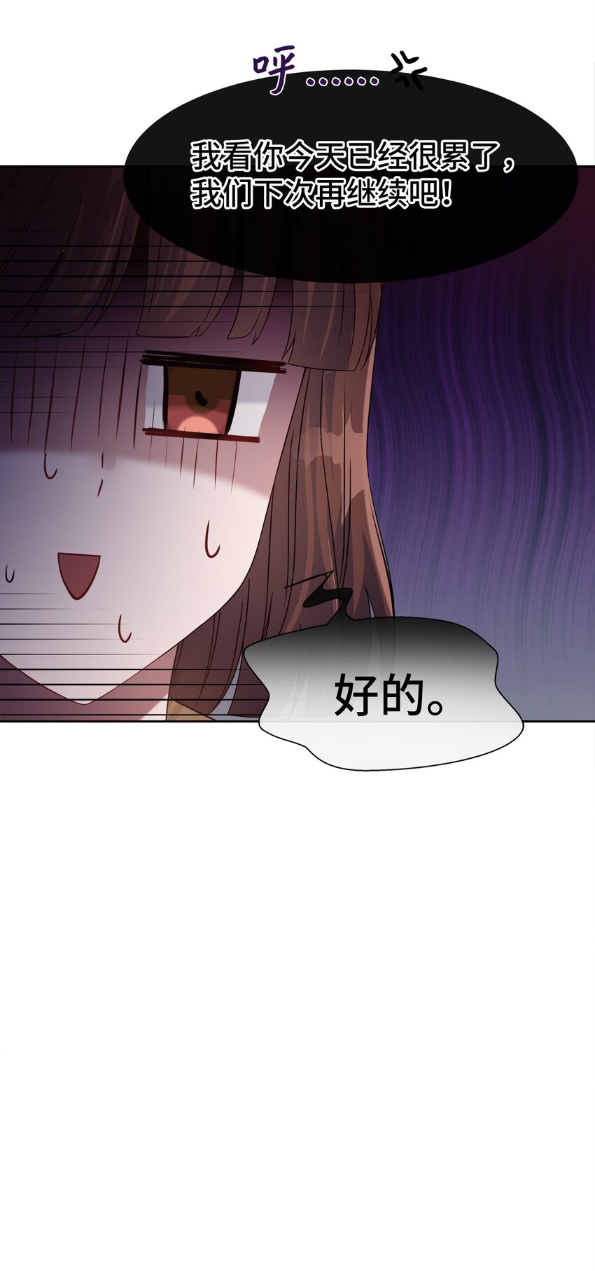 03 从天而降(1/3)-第3话