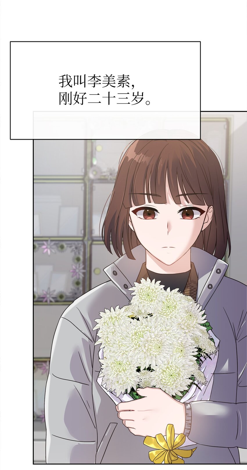 03 从天而降(1/3)-第3话