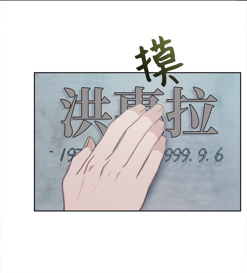 03 从天而降(1/3)-第3话