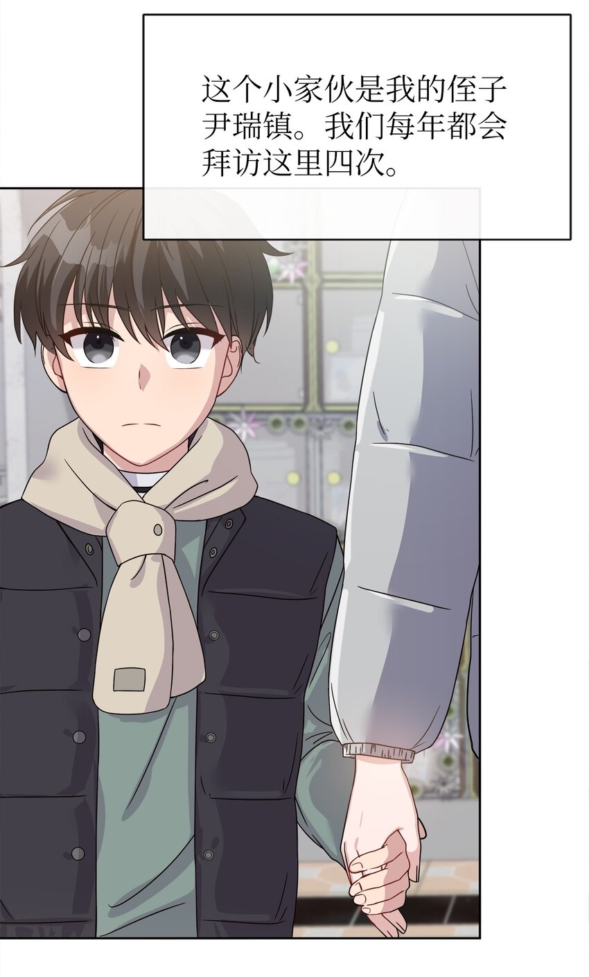 03 从天而降(1/3)-第3话