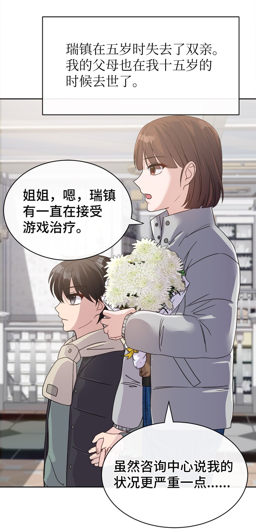 03 从天而降(1/3)-第3话