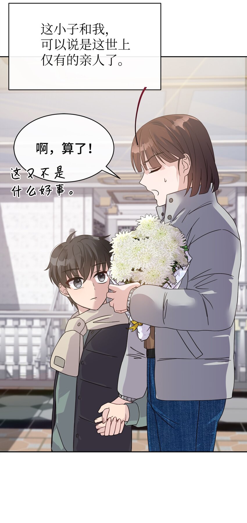 03 从天而降(1/3)-第3话