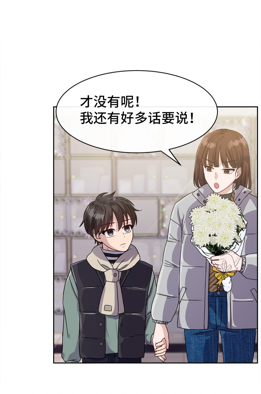 03 从天而降(1/3)-第3话