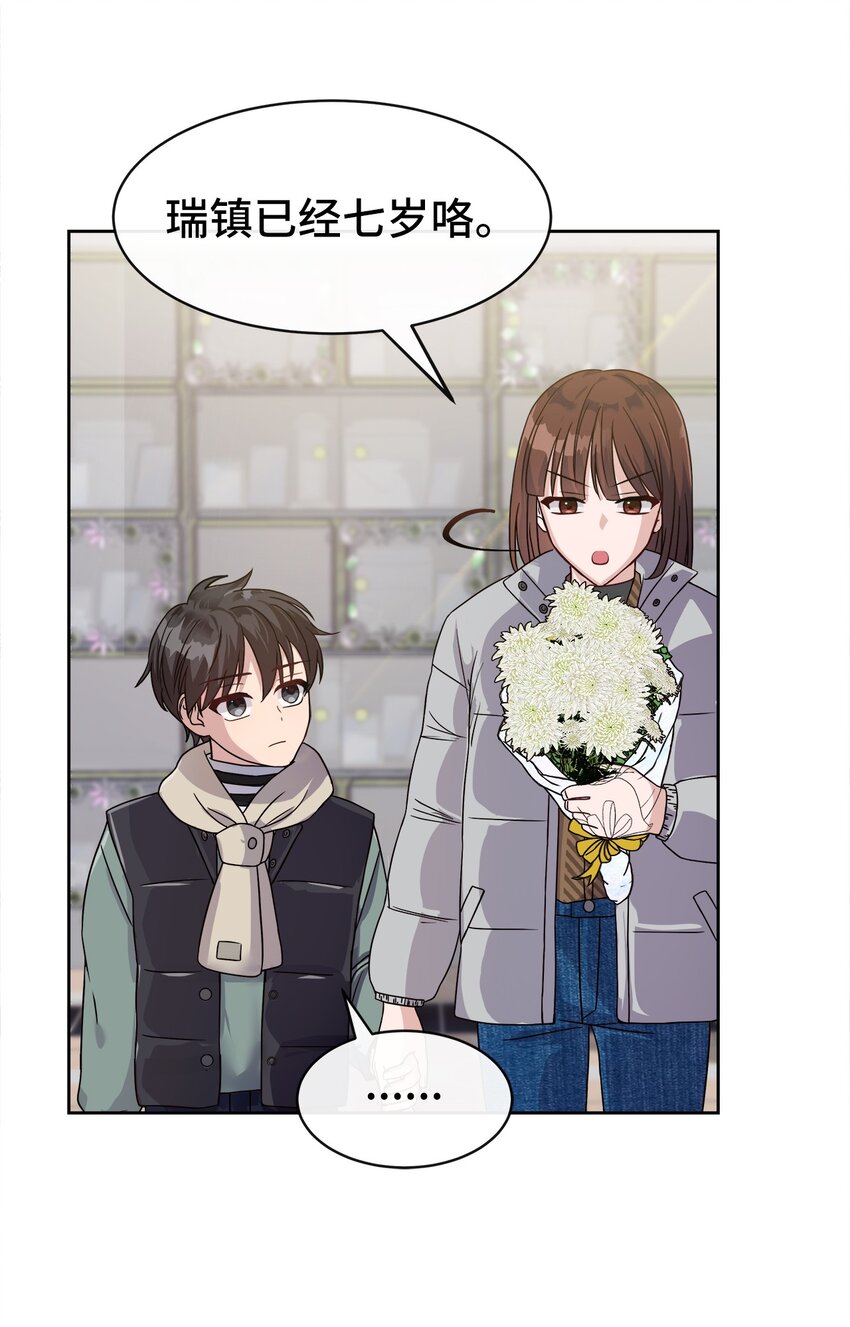 03 从天而降(1/3)-第3话